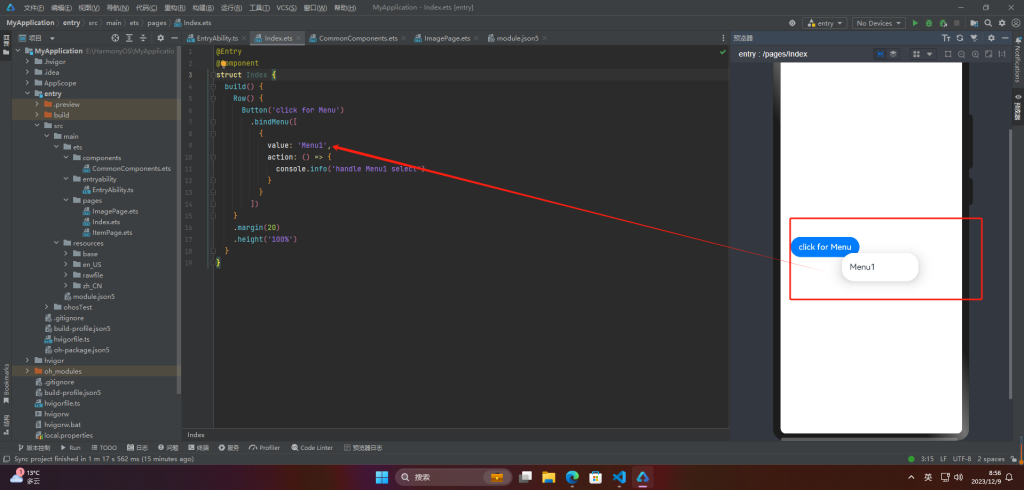 鸿蒙HarmonyOS实战-ArkUI组件(Menu)-牛翰网