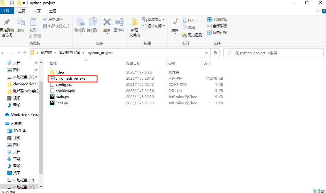 图片[3]-python脚本抢大麦网演唱会门票 —保姆级教程 python脚本抢大麦网演唱会门票-牛翰网