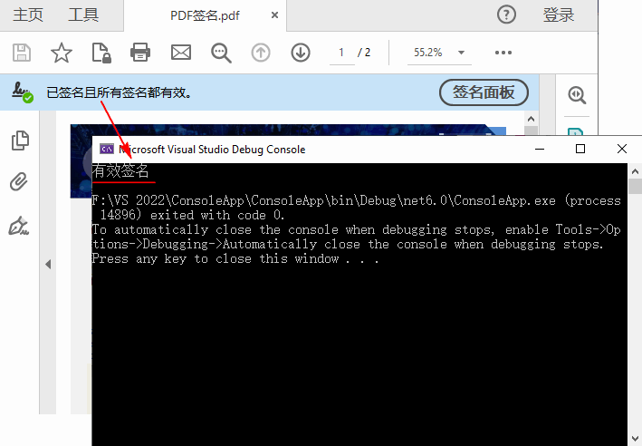 C# 如何验证PDF签名有效性-牛翰网