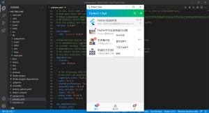flutter3+dart3聊天室|Flutter3跨平台仿微信App语音聊天/朋友圈-牛翰网