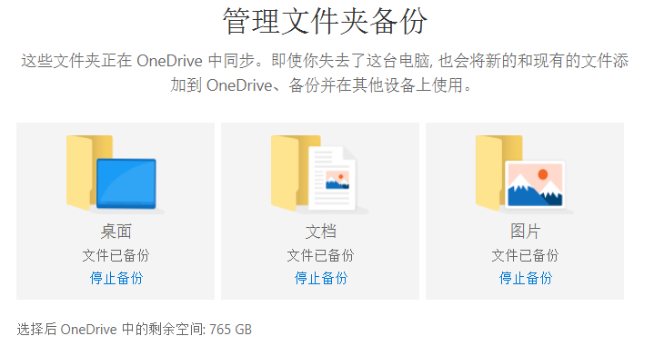 mklink命令使得OneDrive同步任意一个文件夹-智能开发牛翰社区-人工智能-牛翰网