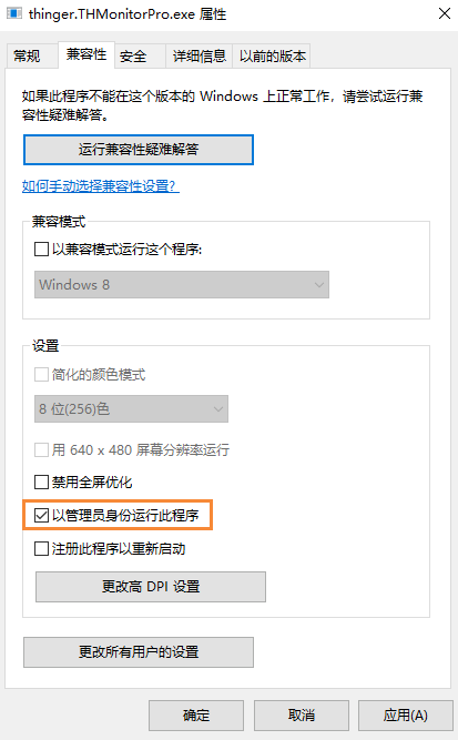 WinForm实现管理员权限运行的三种方式-牛翰网
