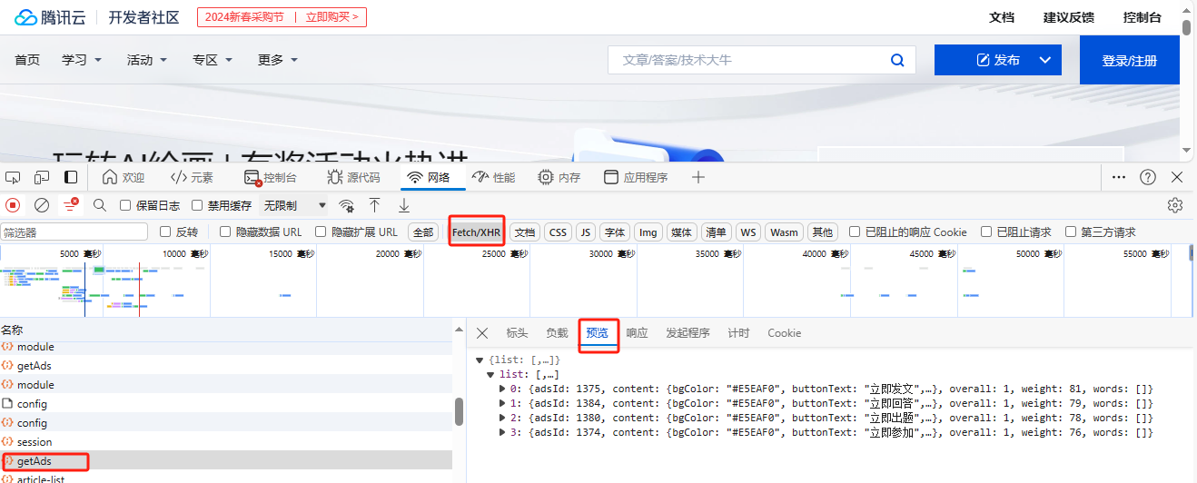 爬虫实战：从HTTP请求获取数据解析社区-牛翰网