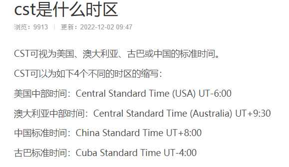 图片[3]-时区的坑：数据时间在不同数据库中差8小时、13小时、14小时是怎么回事-牛翰网