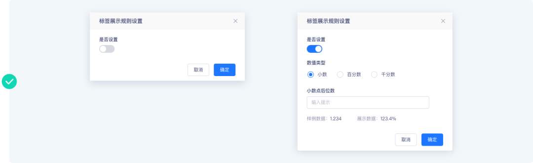 图片[7]-数栈UI5.0设计实战｜B端表单这样设计，不仅美观还提效-牛翰网