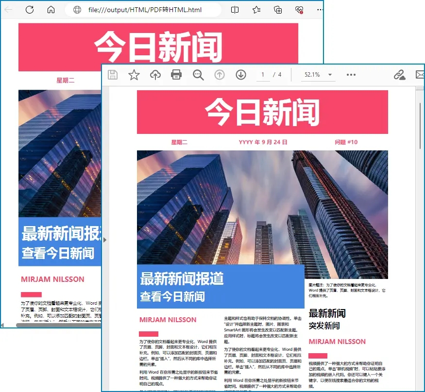 使用Python 实现 PDF 到 HTML 的转换-牛翰网