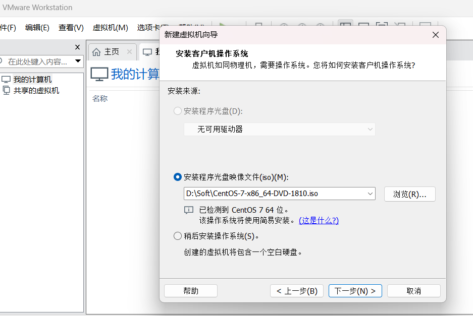 图片[2]-VM准备与安装Linux虚拟机(Base)-牛翰网