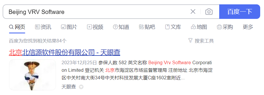 记一次 .NET某收银软件 非托管泄露分析-牛翰网