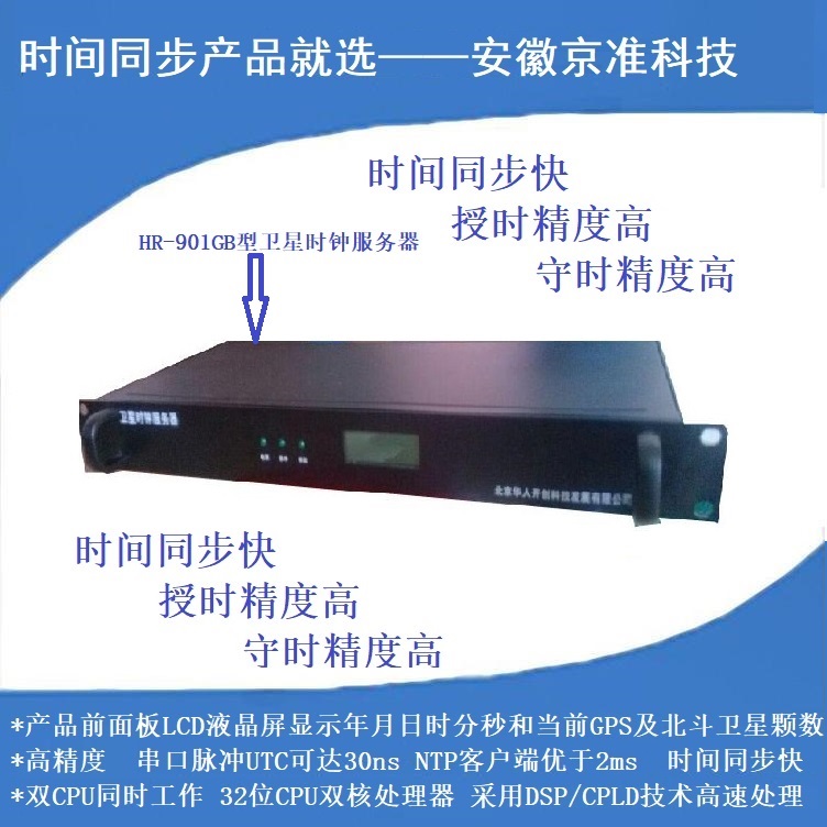 图片[2]-看杨院士如何解读——北斗与综合PNT体系-牛翰网