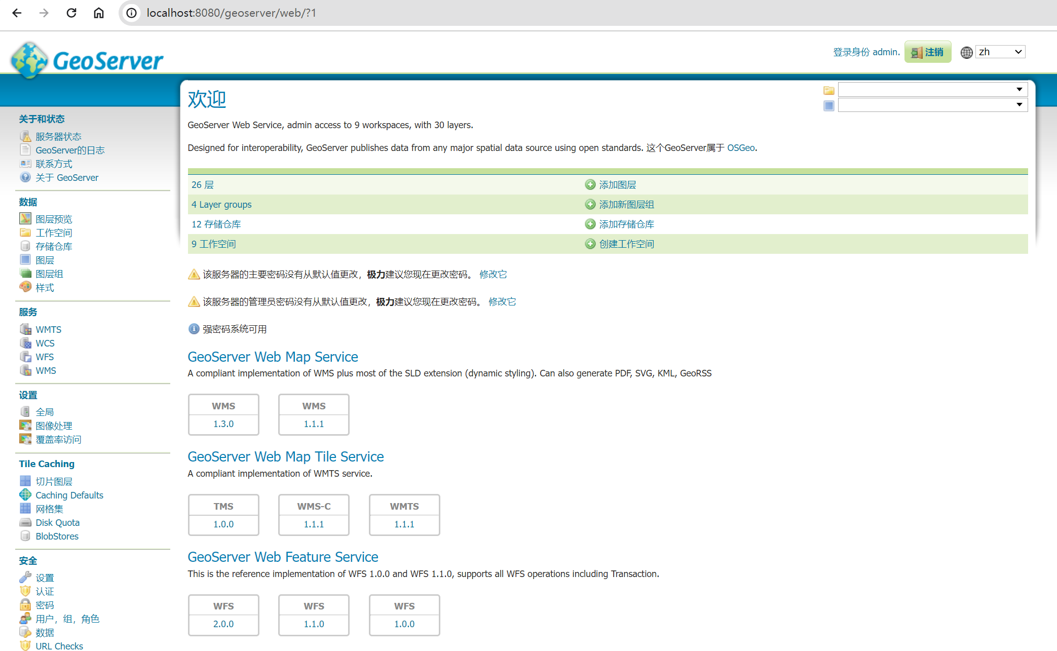 GeoServer发布地图服务（WMS、WFS）-牛翰网