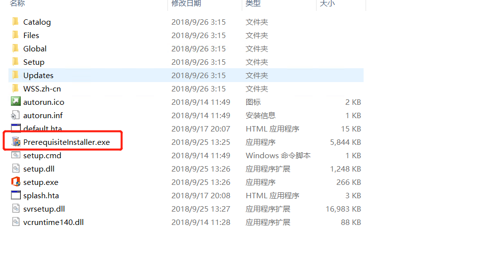 Sharepoint server2019安装图文教程-牛翰网
