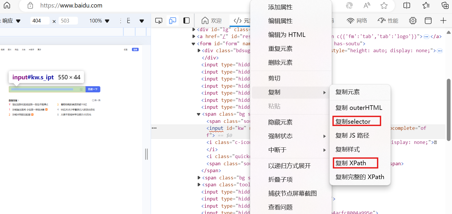 图片[3]-Selenium实现元素定位-前端开发牛翰社区-编程开发-牛翰网