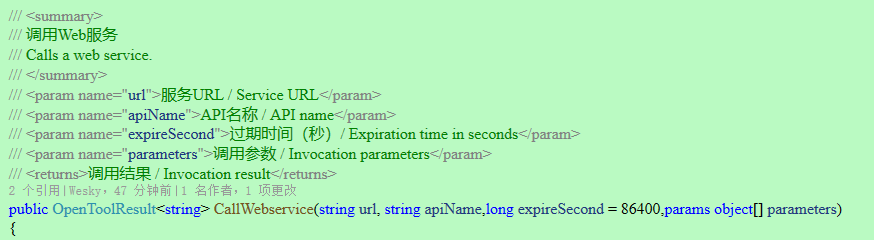 图片[16]-谁说.net core不好动态访问webservice？看这篇文章，C#快速实现动态访问webservice，兼容.net framework和.net core+-牛翰网