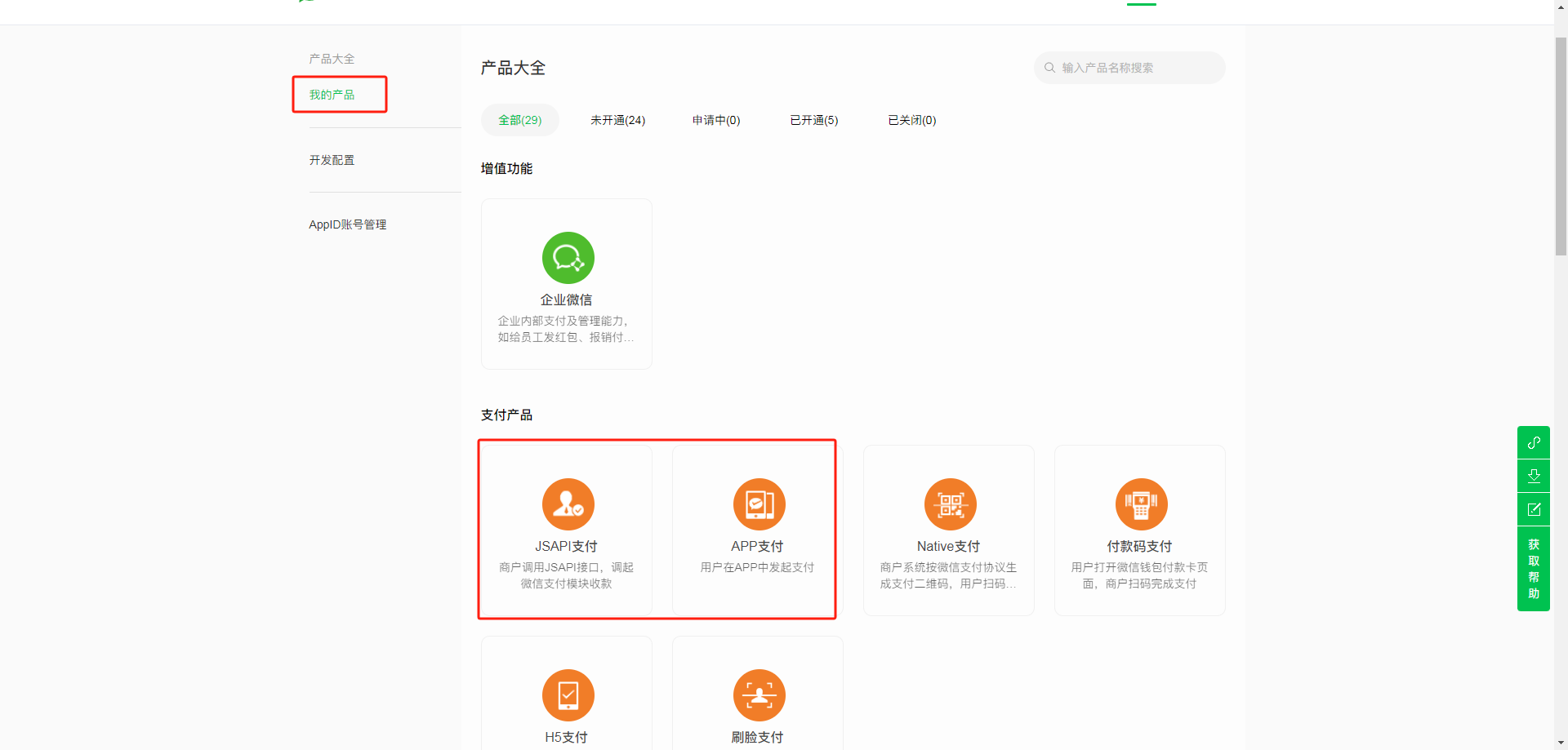 图片[11]-uniapp+thinkphp5实现微信扫码支付(APP支付)-牛翰网