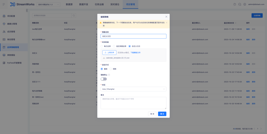 图片[5]-袋鼠云产品功能更新报告09期｜更全面，更多样，更高效-牛翰网