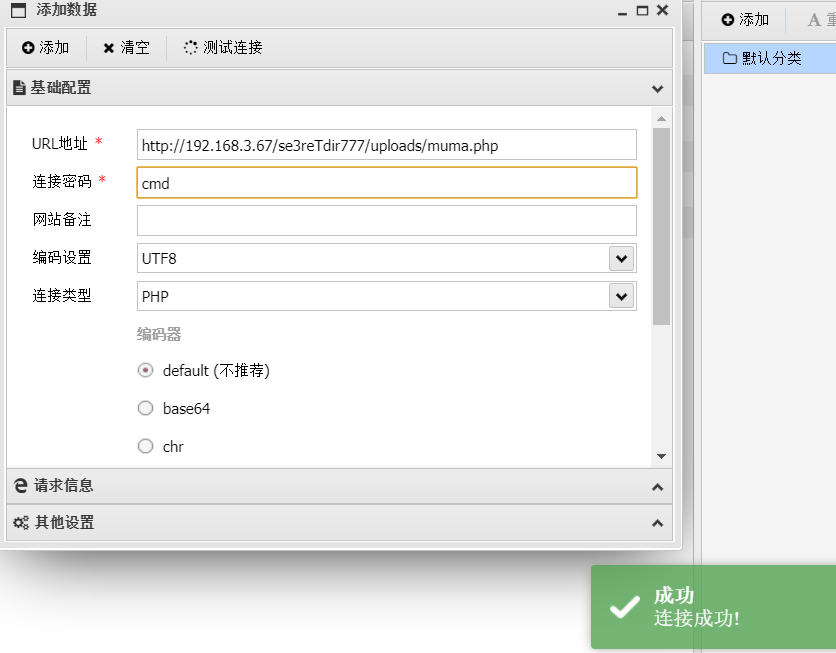 图片[6]-Vulnhub靶机-Al-Web-1-牛翰网