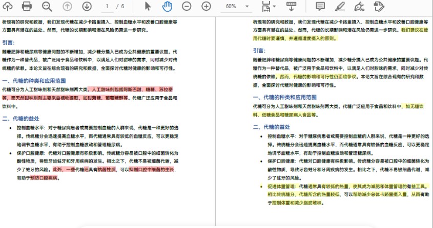 使用 Java 对比两个PDF文档之间的差异-牛翰网