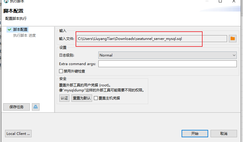 图片[1]-【安装部署】Apache SeaTunnel 和 Web快速安装详解-牛翰网