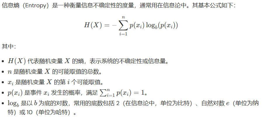 图片[1]-机器学习之——决策树信息熵计算[附加计算程序]-牛翰网