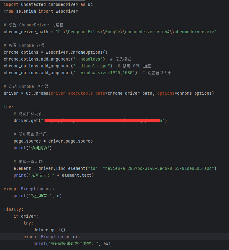 图片[9]-Selenium+ChromeDriver 绕过cloudflare人机检查 获取页面数据-牛翰网