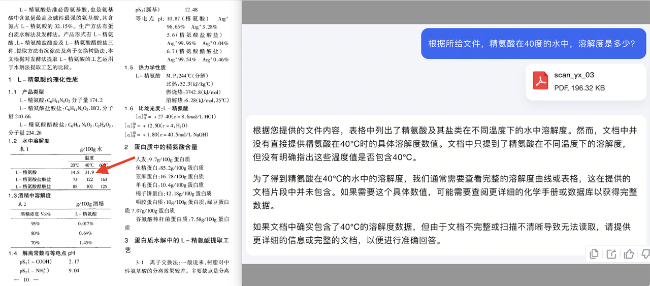 图片[1]-合合TextIn – 大模型加速器-牛翰网