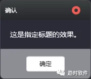图片[19]-WPF中封装一个自己的MessageBox-牛翰网