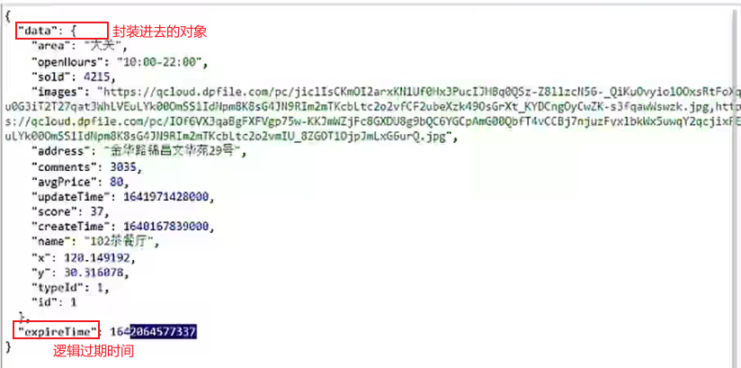 图片[13]-Springboot实战——黑马点评之缓存-牛翰网