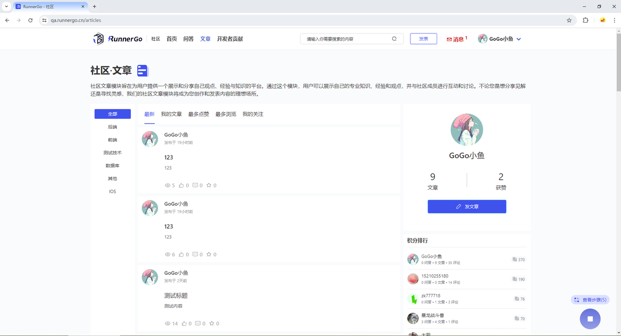 RunnerGo V4.6.0 新增功能介绍-软件测试牛翰社区-编程开发-牛翰网