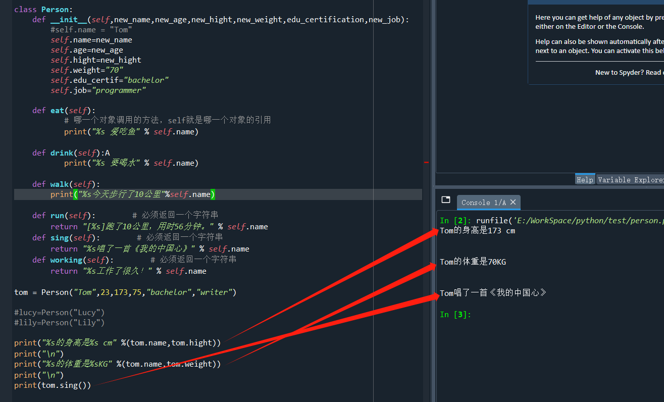 python入门基础(13)–类、对象、全局函数,类内部调用-牛翰网