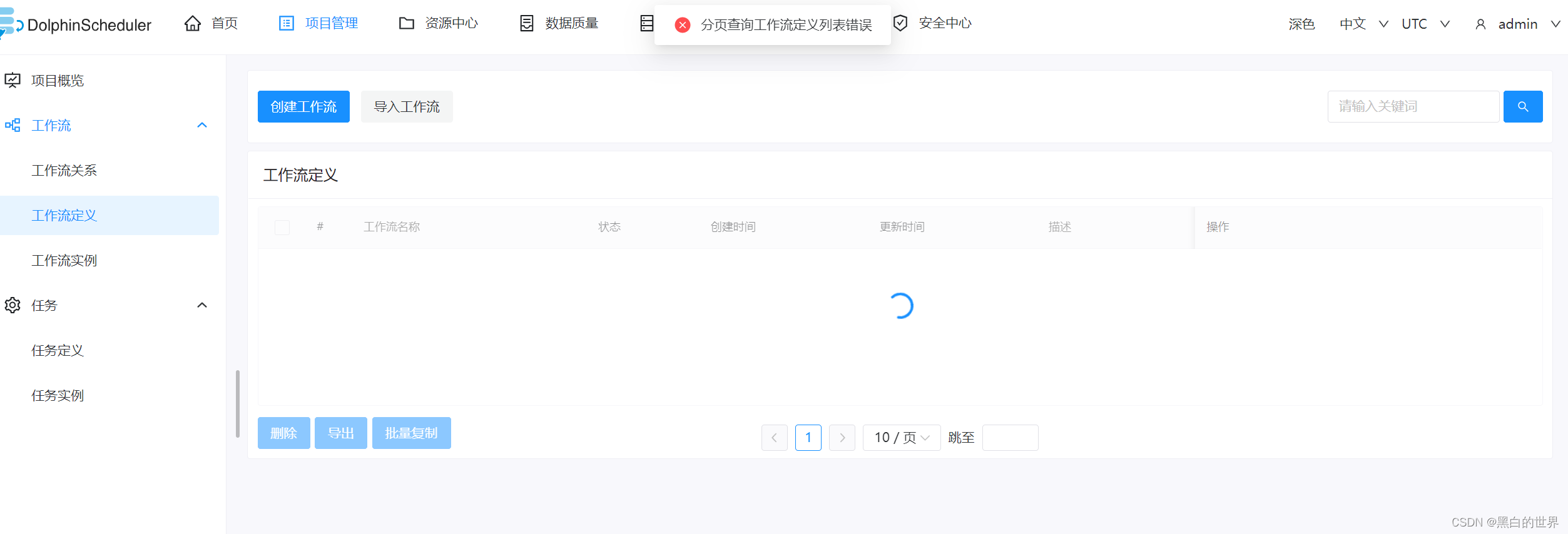 【干货】Apache DolphinScheduler2.0升级3.0版本方案-牛翰网
