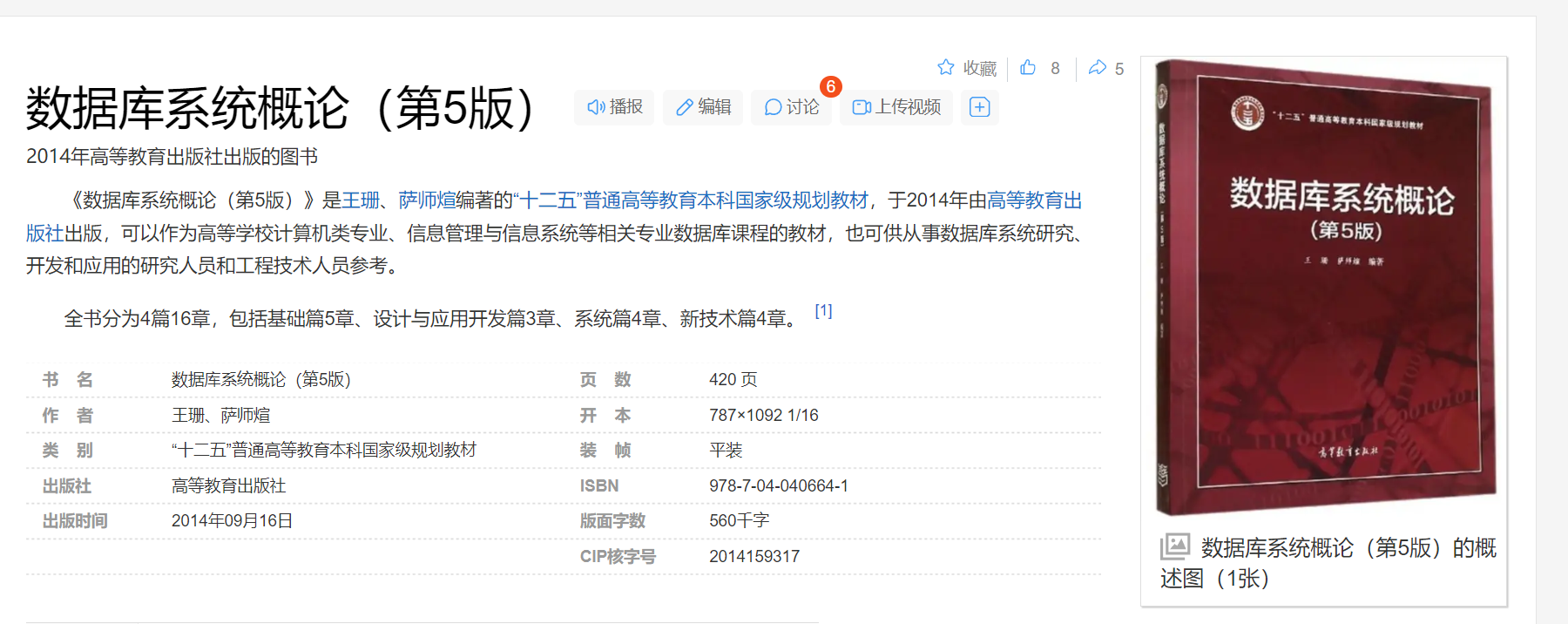 【中国数据库前世今生】数据存储管理的起源与现代数据库发展启蒙-牛翰网