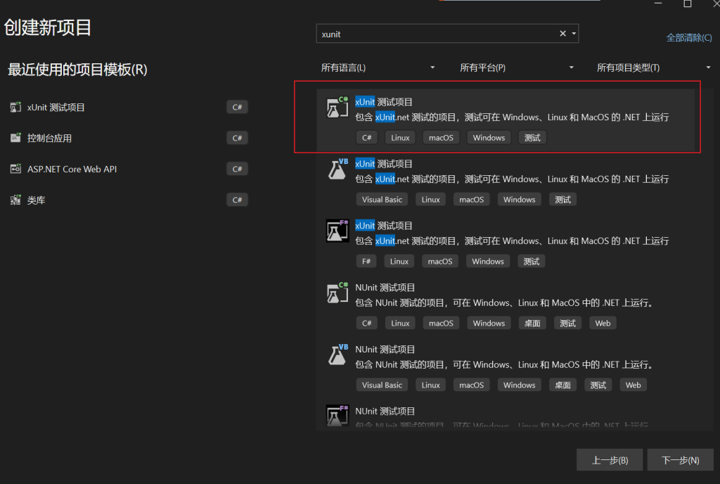 .Net单元测试xUnit和集成测试指南(1)-牛翰网