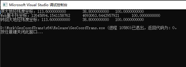 大地经纬度坐标系与Web墨卡托坐标系的转换-牛翰网