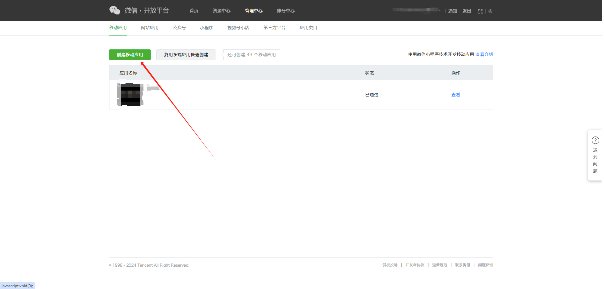 uniapp+thinkphp5实现微信扫码支付(APP支付)-牛翰网