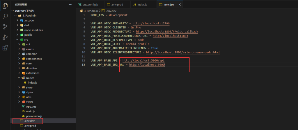 QShop商城-快速开始-前端-牛翰网