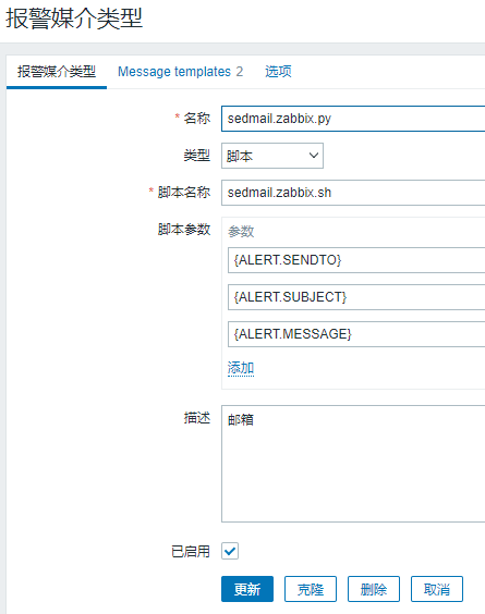 （保姆级）服务器-Zabbix6.0使用Python脚本实现带图片的邮箱的报警-牛翰网