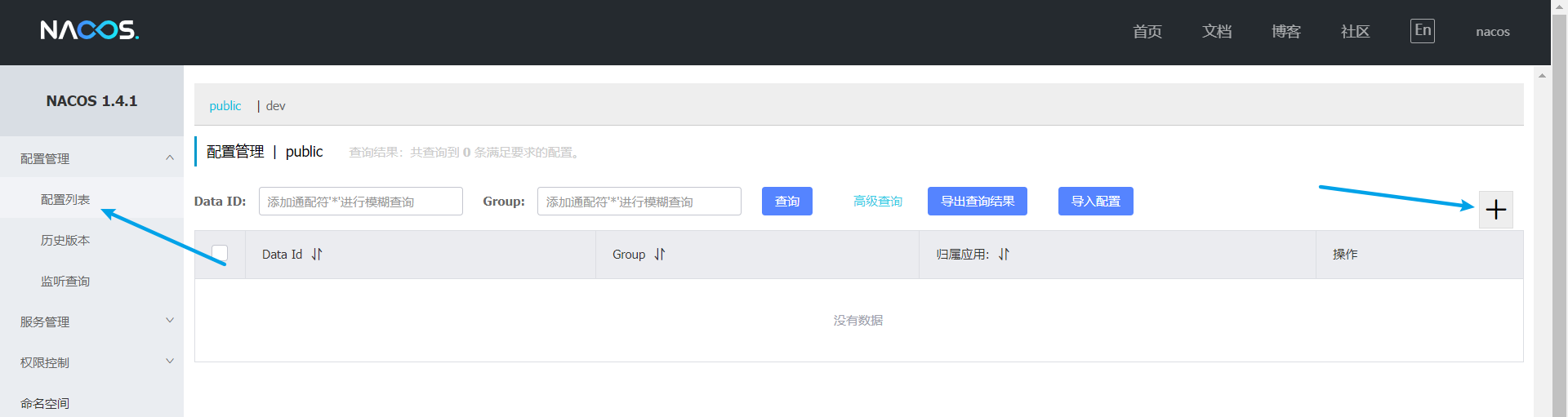 图片[13]-Spring Cloud 整合-牛翰网