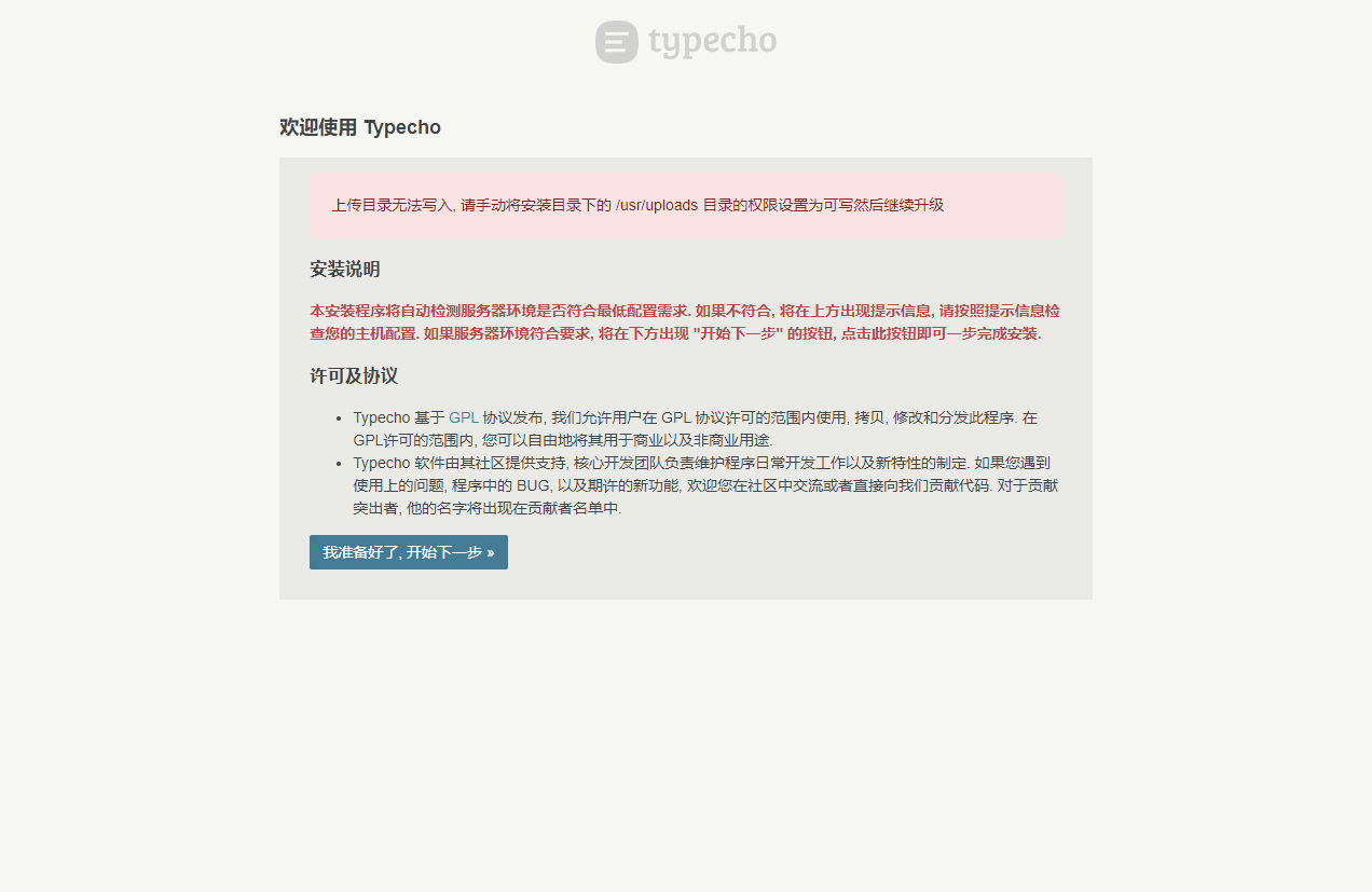 图片[1]-Typecho在Ubuntu 22.04上的安装部署-牛翰网
