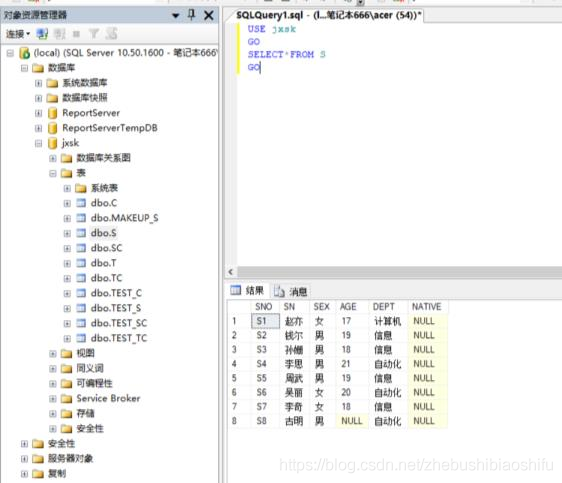 SQL Server实战四：查询数据库的数据-牛翰网