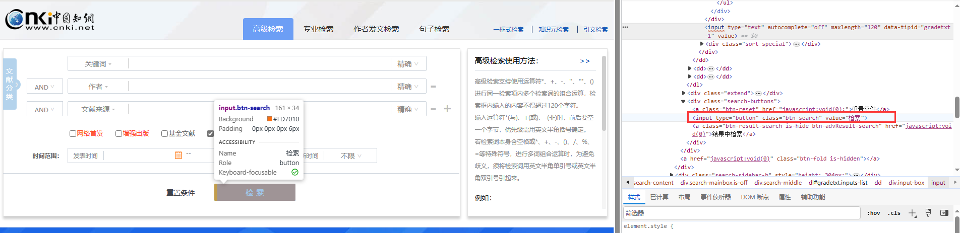 图片[7]-selenium 知网爬虫之根据【关键词】获取文献信息-牛翰网