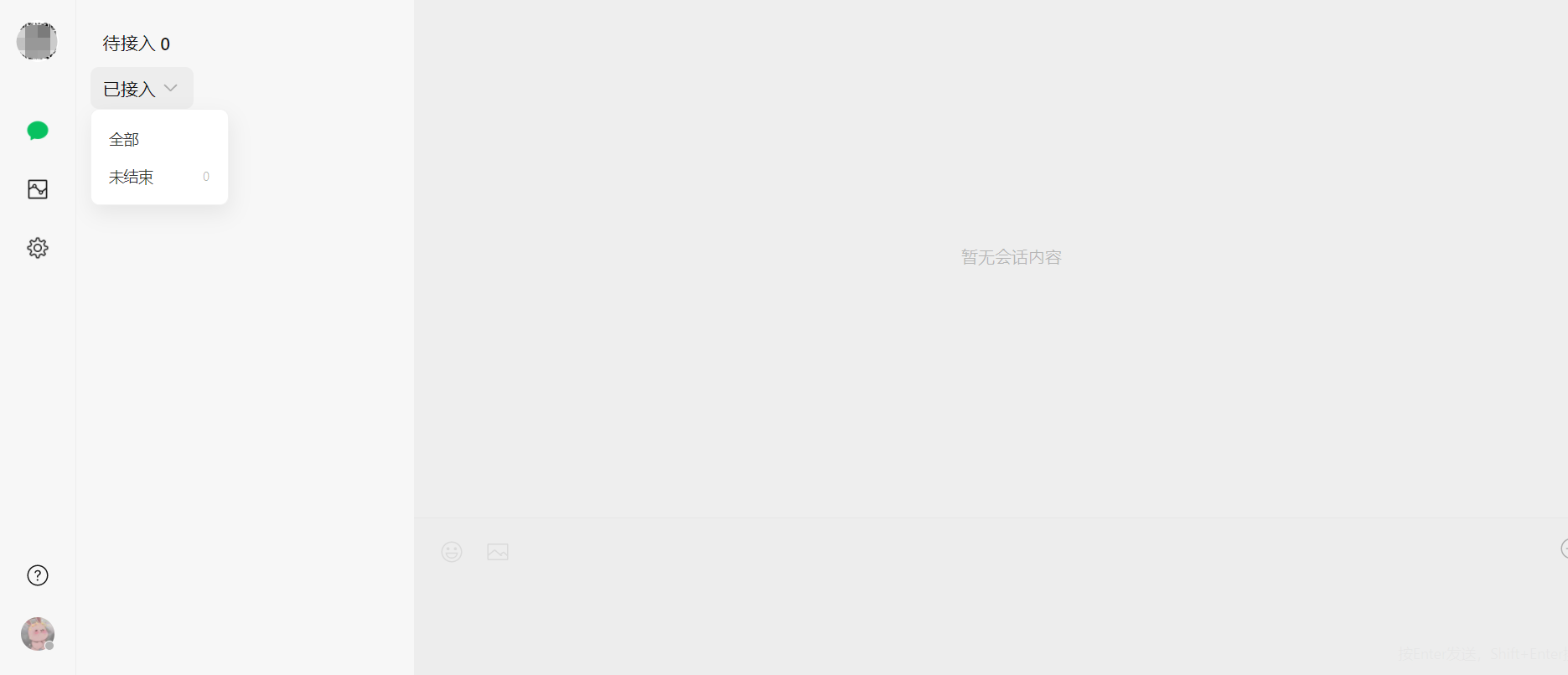 图片[1]-QShop商城-在线客服配置-牛翰网