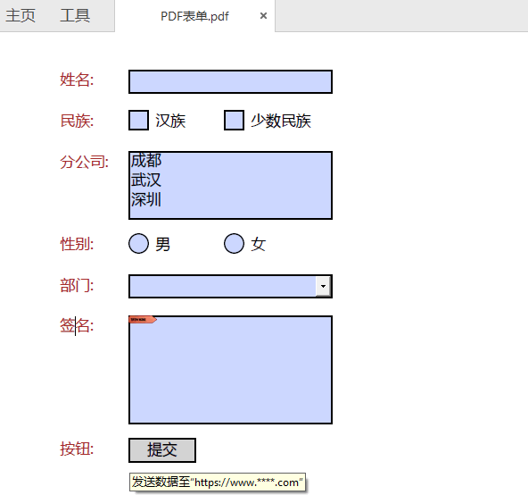 使用C# 创建、填写、删除PDF表单域-牛翰网