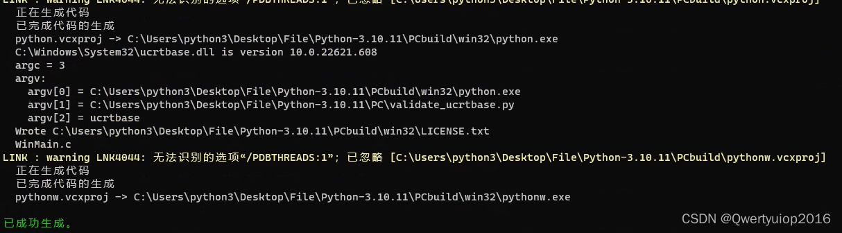 图片[5]-【Python微信机器人】第一篇：在windows11上编译python-牛翰网