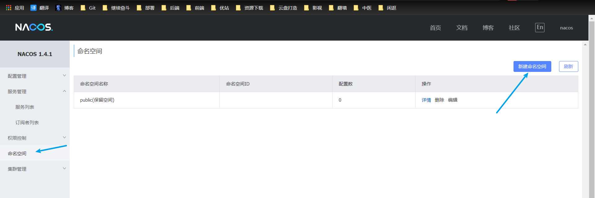 图片[11]-Spring Cloud 整合-牛翰网