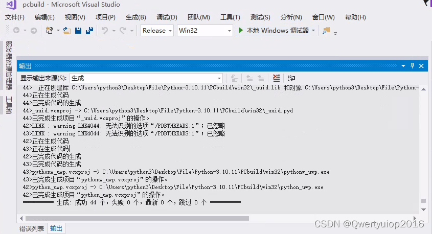 图片[10]-【Python微信机器人】第一篇：在windows11上编译python-牛翰网