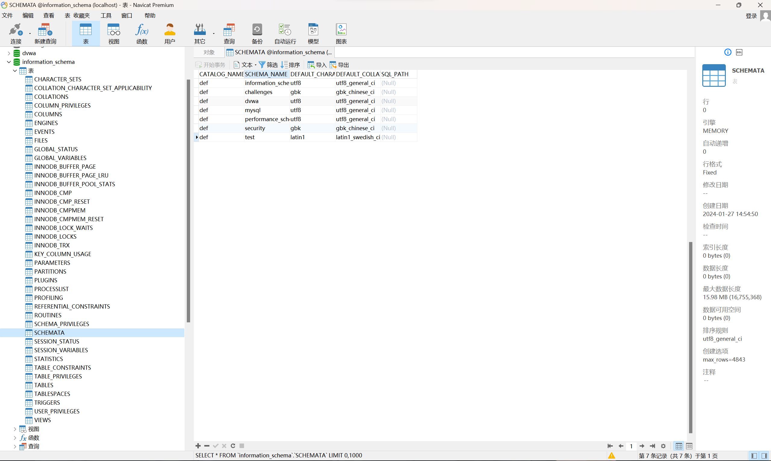 图片[1]-SQL手工注入-牛翰网