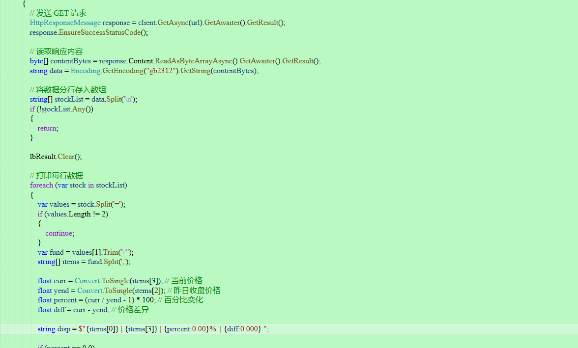 图片[2]-C#开发的股票盯盘小工具——摸鱼助手，附源码-牛翰网
