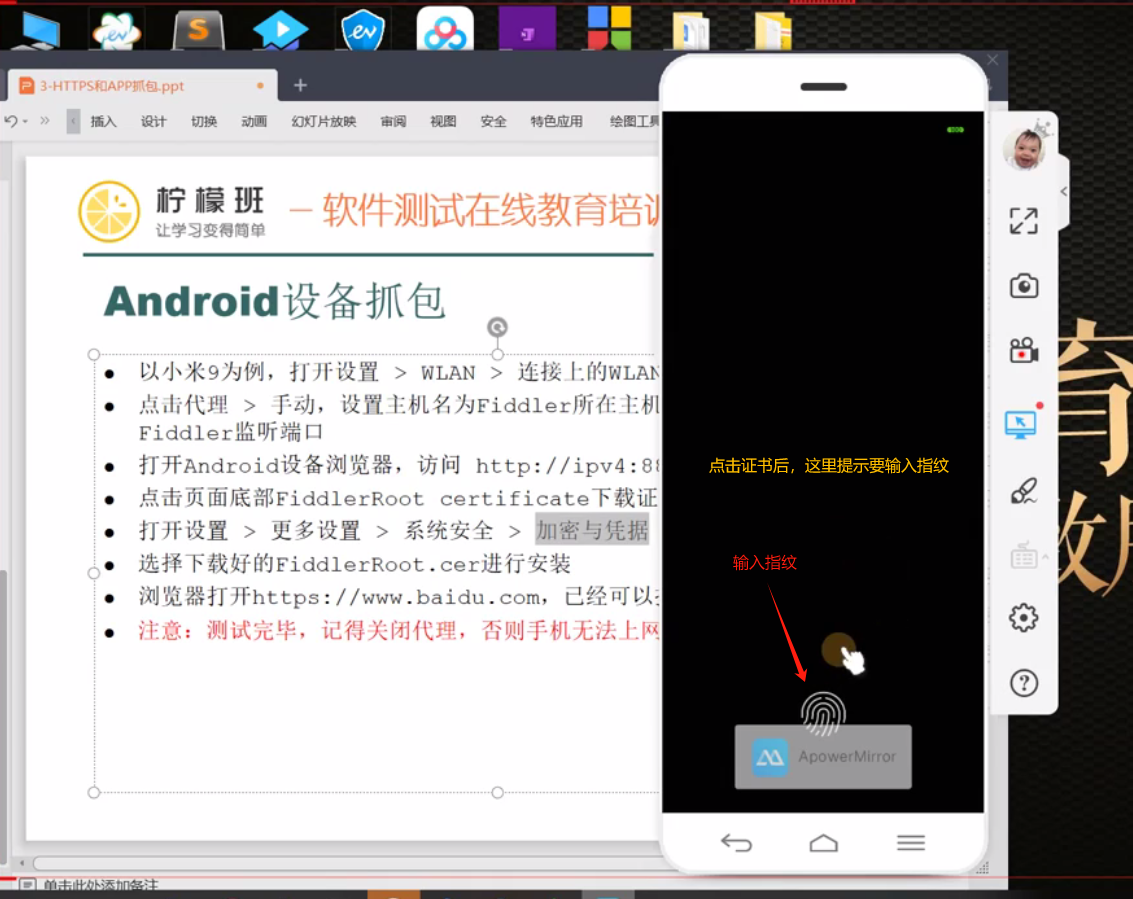 图片[16]-Fiddler_我的学习笔记（三）： HTTPS及安卓&iOS设备APP抓包-软件测试牛翰社区-编程开发-牛翰网