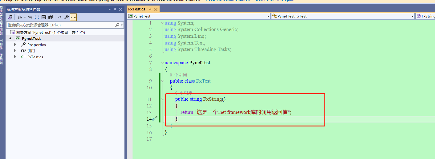 图片[3]-Python使用.NET开发的类库来提高你的程序执行效率-牛翰网