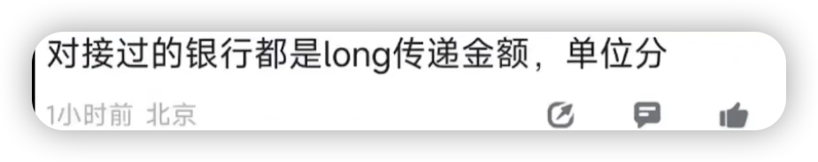 图片[3]-争论不休的一个话题：金额到底是用Long还是BigDecimal？-牛翰网